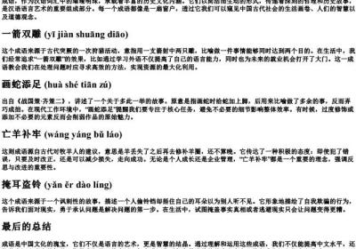 成语及解释加的拼音.docx免费下载(word版可打印)