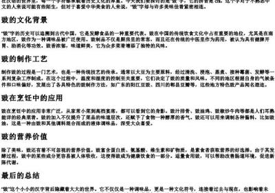豉字的拼音.docx免费下载(word版可打印)