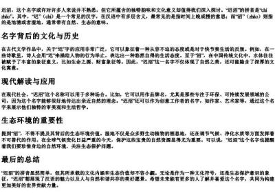 迟沼的拼音.docx免费下载(word版可打印)