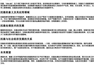 沉渣的拼音.docx免费下载(word版可打印)