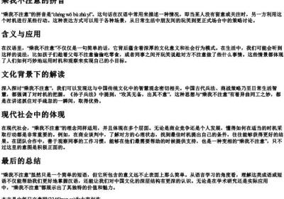 乘我不注意的拼音.docx免费下载(word版可打印)