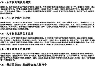 迟的拼音字母.docx免费下载(word版可打印)