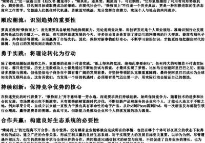 乘势而上的拼音.docx免费下载(word版可打印)
