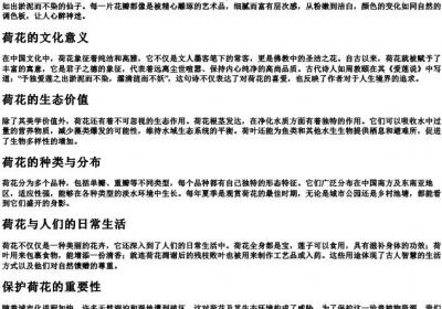 池塘里的荷花的拼音.docx免费下载(word版可打印)