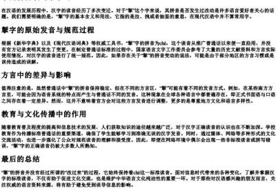掣的拼音改过来了吗.docx免费下载(word版可打印)
