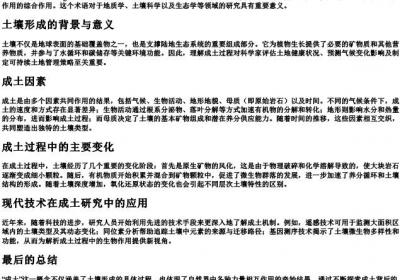 成土的拼音.docx免费下载(word版可打印)