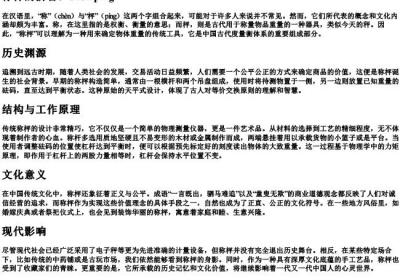 称枰的拼音.docx免费下载(word版可打印)
