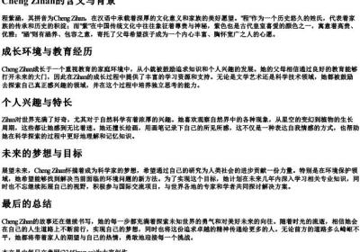 程紫涵的拼音.docx免费下载(word版可打印)
