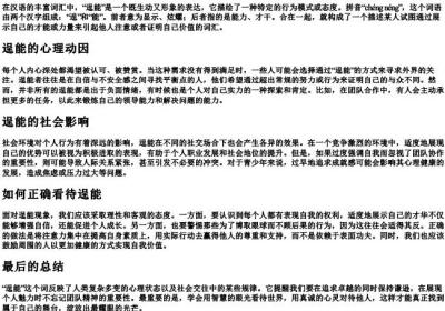 逞能的拼音.docx免费下载(word版可打印)
