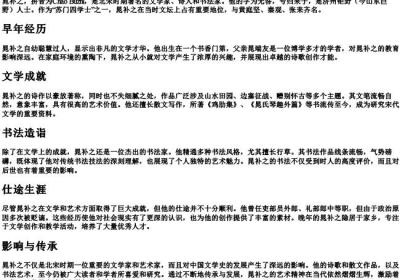 晁补之的拼音.docx免费下载(word版可打印)