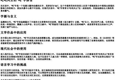 叱咤风云的咤的拼音.docx免费下载(word版可打印)