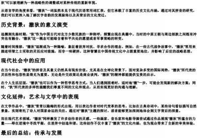 撤狄的拼音.docx免费下载(word版可打印)