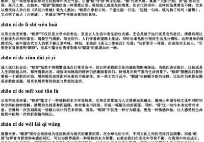 朝辞的拼音.docx免费下载(word版可打印)