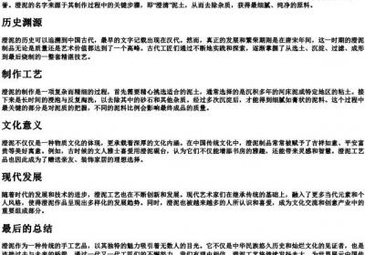 澄泥的拼音.docx免费下载(word版可打印)