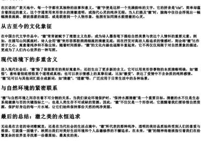 澈的拼音.docx免费下载(word版可打印)