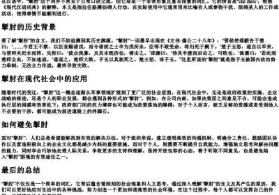 掣肘的拼音.docx免费下载(word版可打印)
