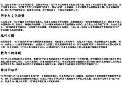 迟的拼音是.docx免费下载(word版可打印)
