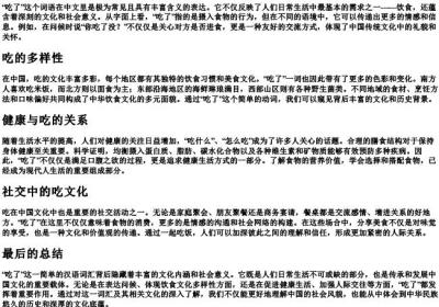 吃了两个字的拼音.docx免费下载(word版可打印)