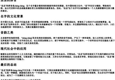 丞丞的拼音.docx免费下载(word版可打印)