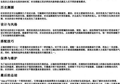 衬衣的拼音.docx免费下载(word版可打印)
