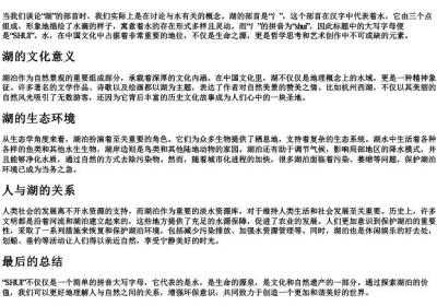 湖的部首的拼音大写字母.docx免费下载(word版可打印)