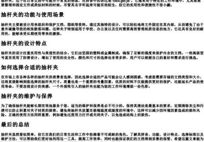 抽杆夹的拼音.docx免费下载(word版可打印)
