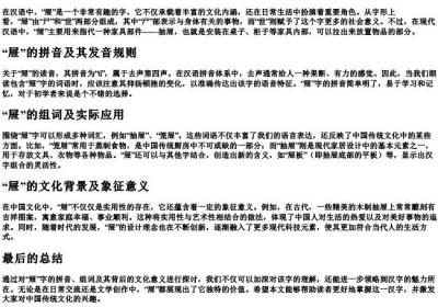 抽屉的屉的组词和的拼音.docx免费下载(word版可打印)