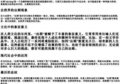 出洞的拼音.docx免费下载(word版可打印)