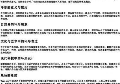 环形的拼音.docx免费下载(word版可打印)