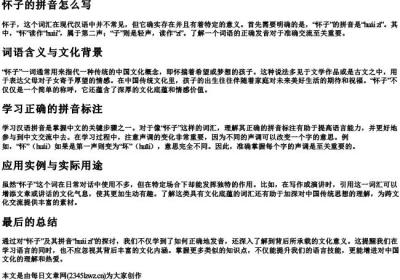 怀子的拼音怎么写.docx免费下载(word版可打印)