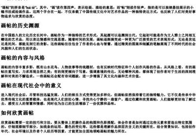 画帖的拼音.docx免费下载(word版可打印)