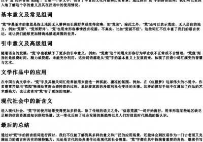 荒的拼音组词.docx免费下载(word版可打印)