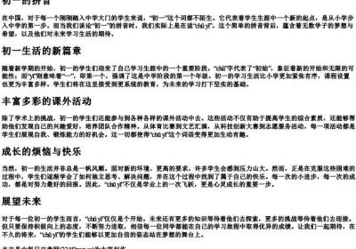 初一的拼音.docx免费下载(word版可打印)