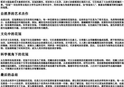 花冠还是花冠的拼音.docx免费下载(word版可打印)