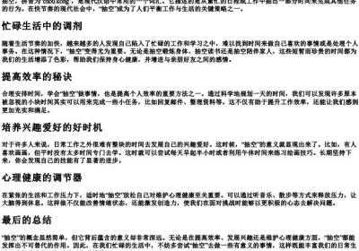 抽空的拼音.docx免费下载(word版可打印)