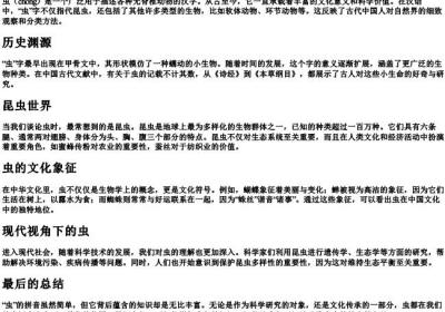 虫的拼音.docx免费下载(word版可打印)