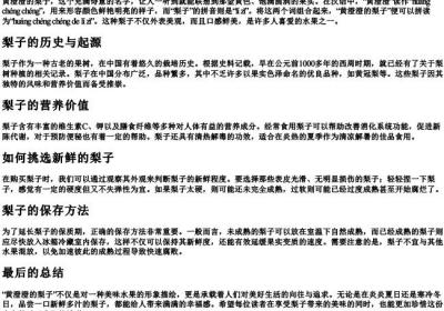 黄澄澄的梨子的拼音.docx免费下载(word版可打印)
