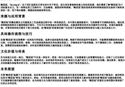 糊层泥的拼音.docx免费下载(word版可打印)