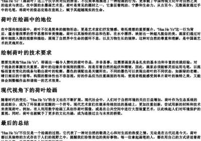 画荷叶的拼音.docx免费下载(word版可打印)