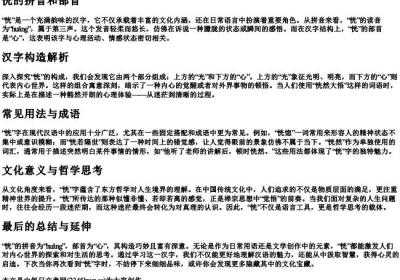 恍的拼音和部首.docx免费下载(word版可打印)
