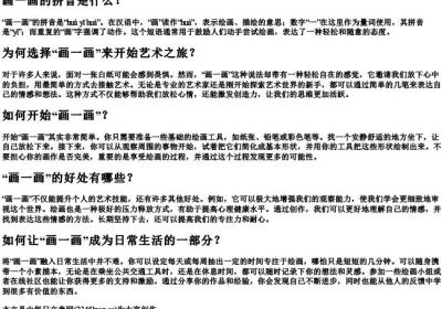画一画的拼音.docx免费下载(word版可打印)