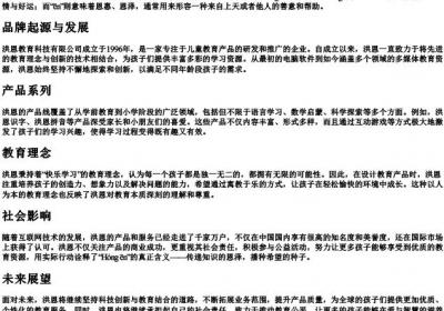 洪恩的拼音.docx免费下载(word版可打印)