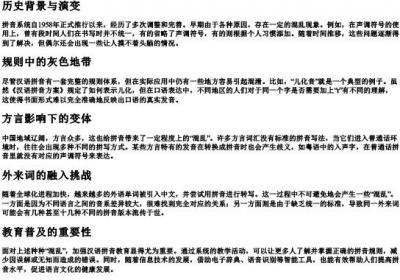 混乱的拼音是什么.docx免费下载(word版可打印)