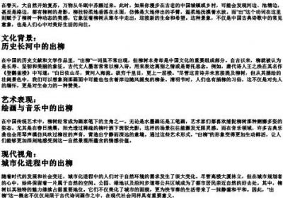 出柳的拼音.docx免费下载(word版可打印)