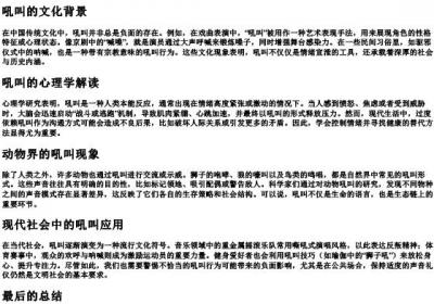 吼叫的拼音.docx免费下载(word版可打印)