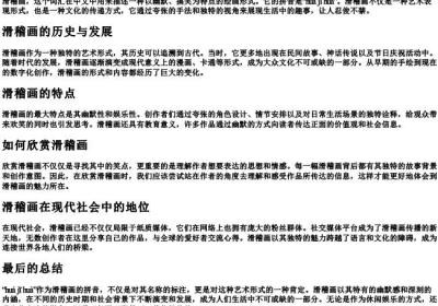 滑稽画的拼音是什么.docx免费下载(word版可打印)