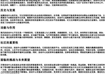 活动中心的拼音.docx免费下载(word版可打印)