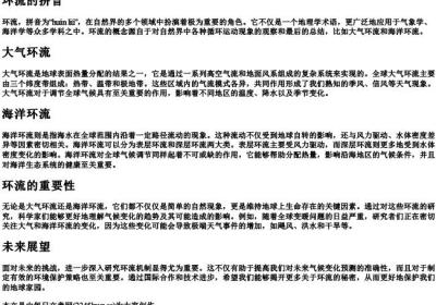 环流的拼音.docx免费下载(word版可打印)