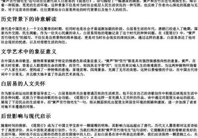 黄芦苦竹绕宅生的拼音.docx免费下载(word版可打印)