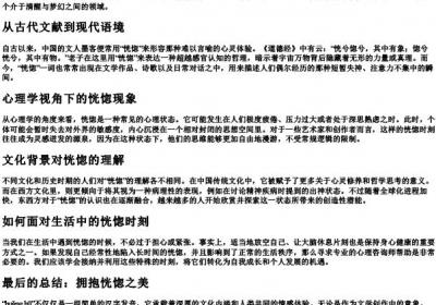 恍惚的意思的拼音.docx免费下载(word版可打印)